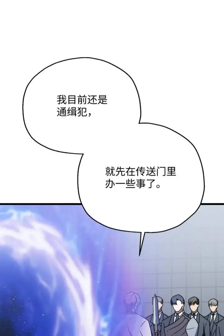 《无法升级的玩家》147 实体化图39