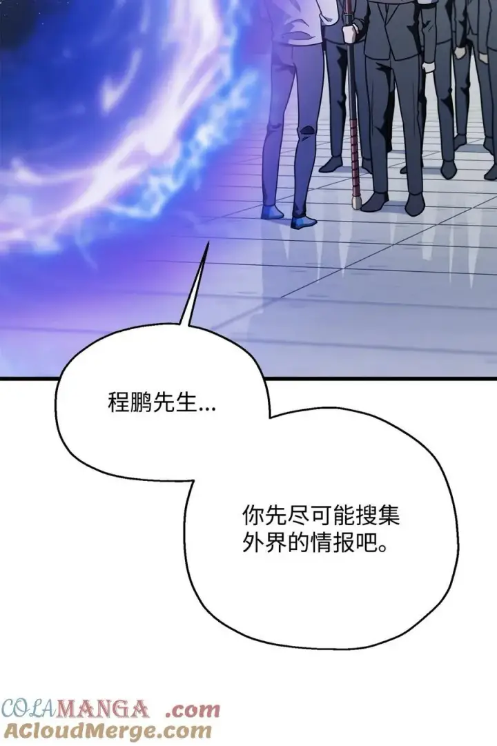 《无法升级的玩家》147 实体化图40