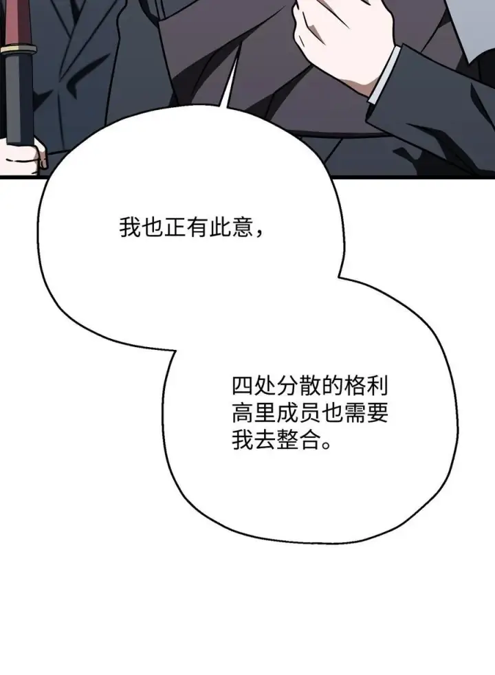 《无法升级的玩家》147 实体化图42