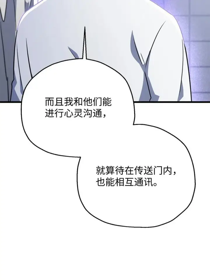 《无法升级的玩家》147 实体化图51