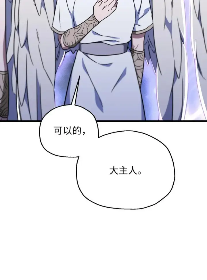 《无法升级的玩家》147 实体化图54