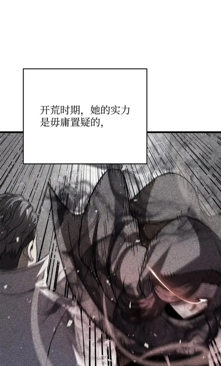 《无法升级的玩家》147 实体化图6