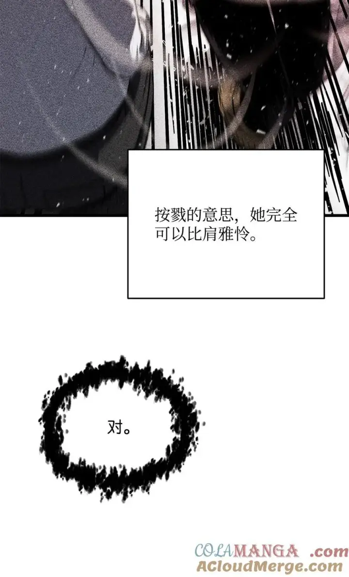 《无法升级的玩家》147 实体化图7