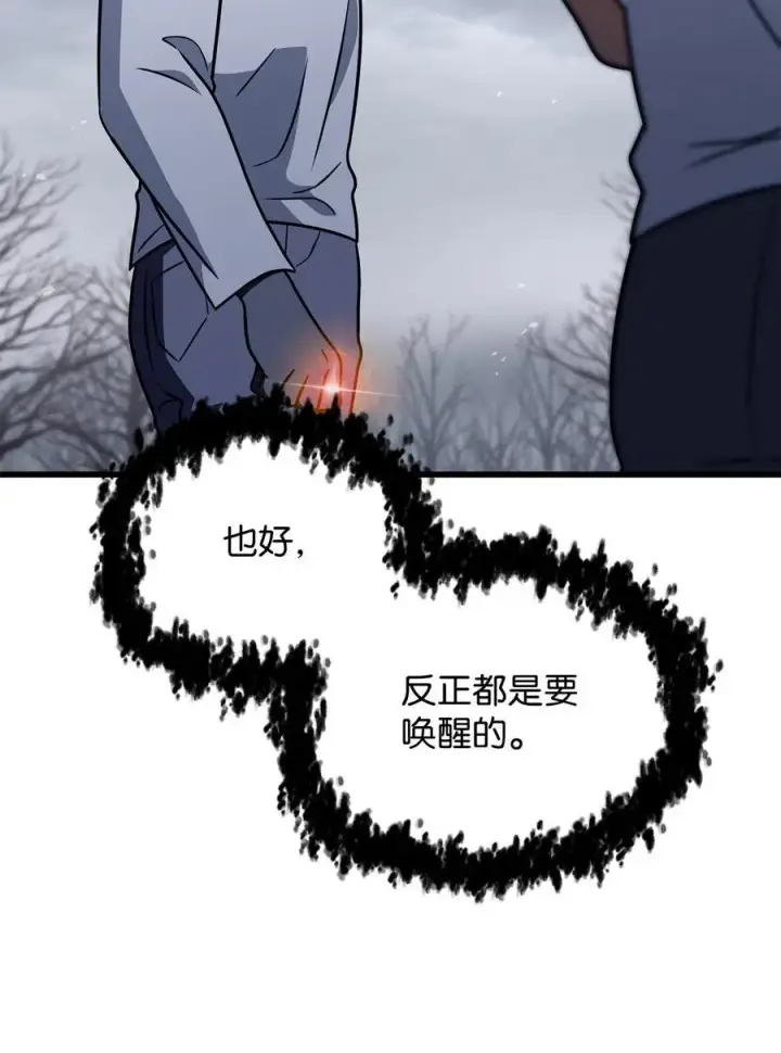 《无法升级的玩家》147 实体化图71