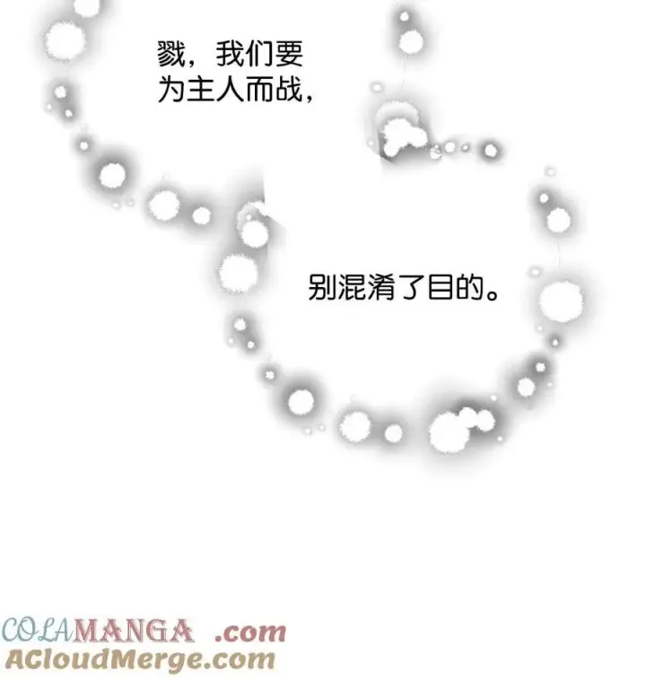 《无法升级的玩家》147 实体化图73