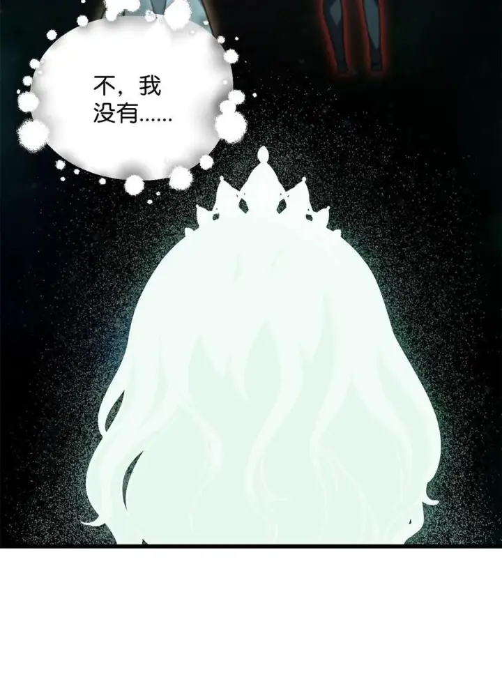 《无法升级的玩家》147 实体化图75