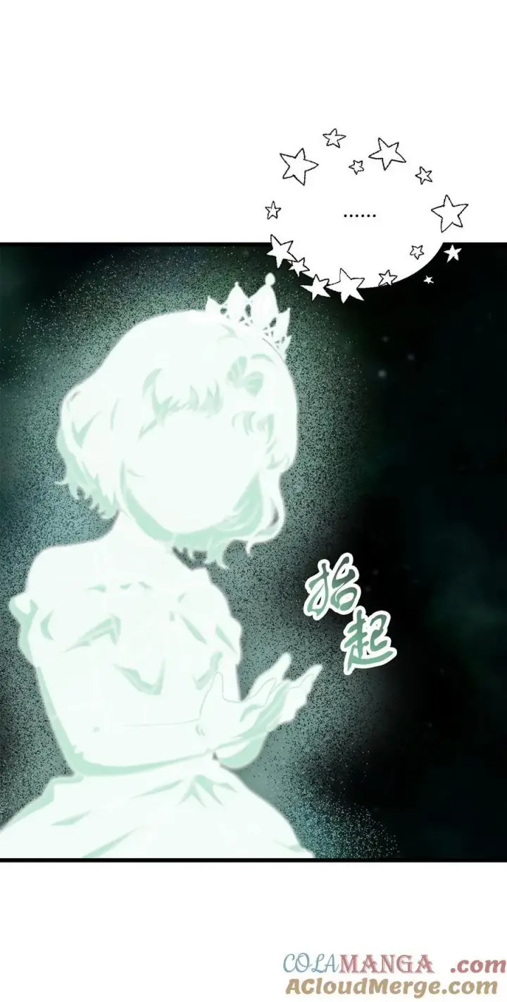 《无法升级的玩家》147 实体化图76