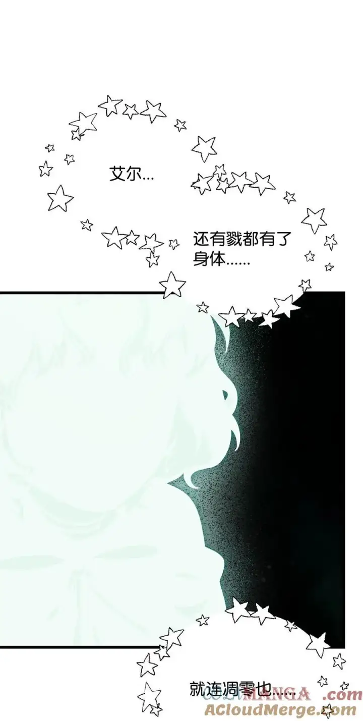 《无法升级的玩家》147 实体化图79