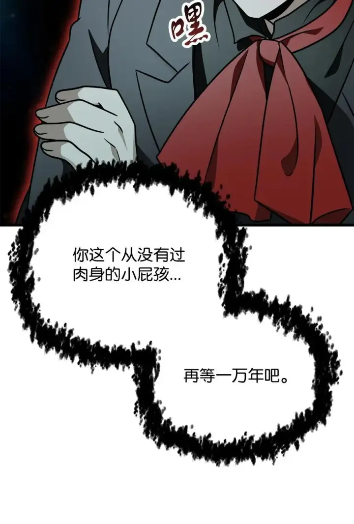 《无法升级的玩家》147 实体化图81