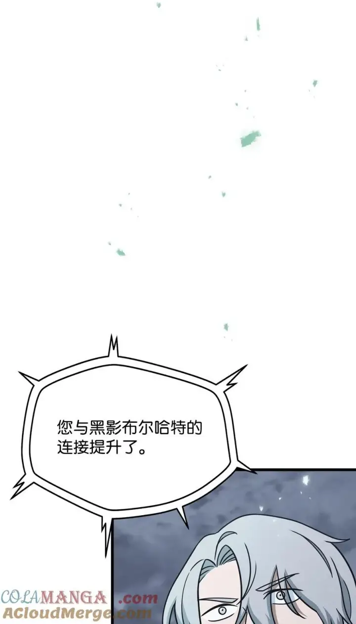 《无法升级的玩家》147 实体化图88