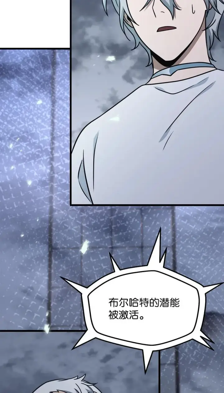 《无法升级的玩家》147 实体化图89