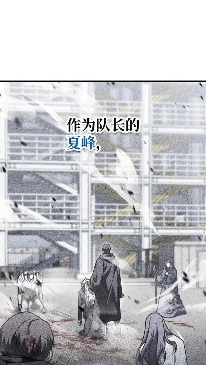 《无法升级的玩家》147 实体化图9