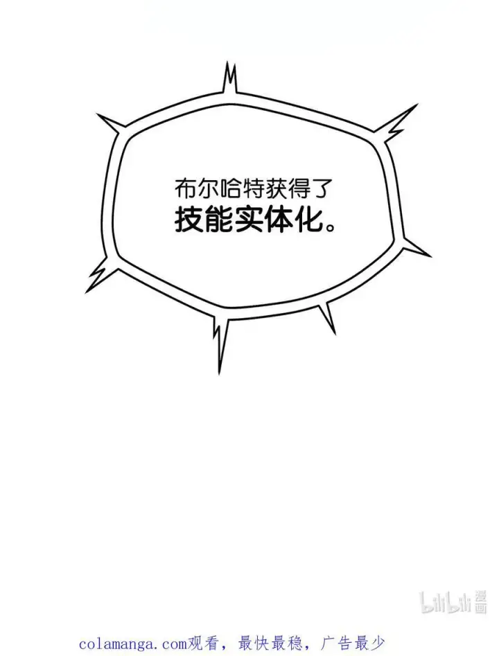 《无法升级的玩家》147 实体化图92