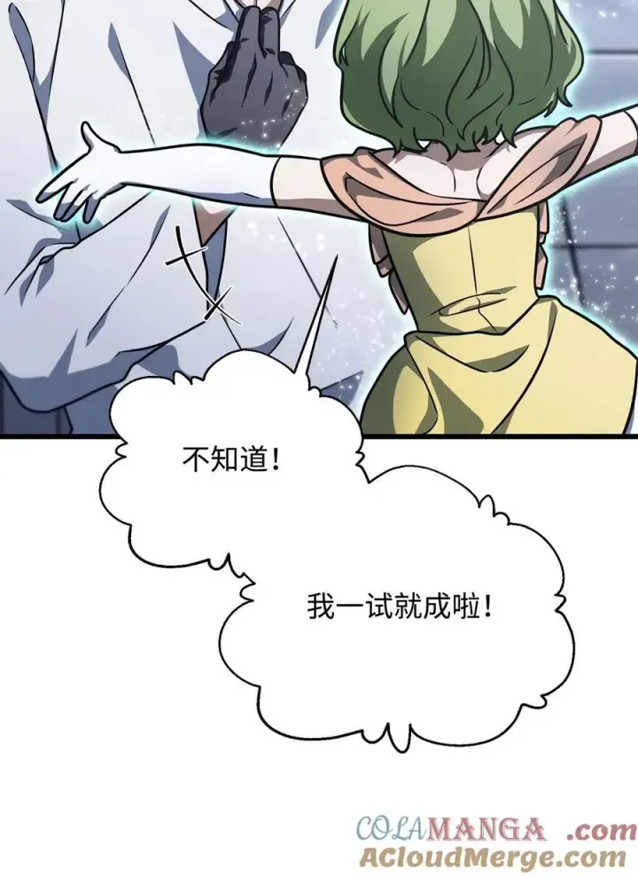 《无法升级的玩家》148 黑影之主图13