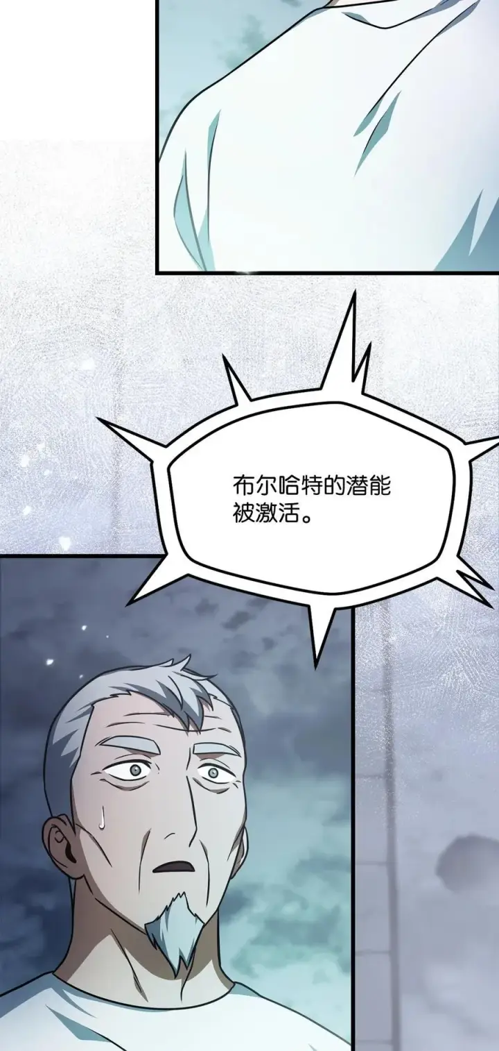 《无法升级的玩家》148 黑影之主图2