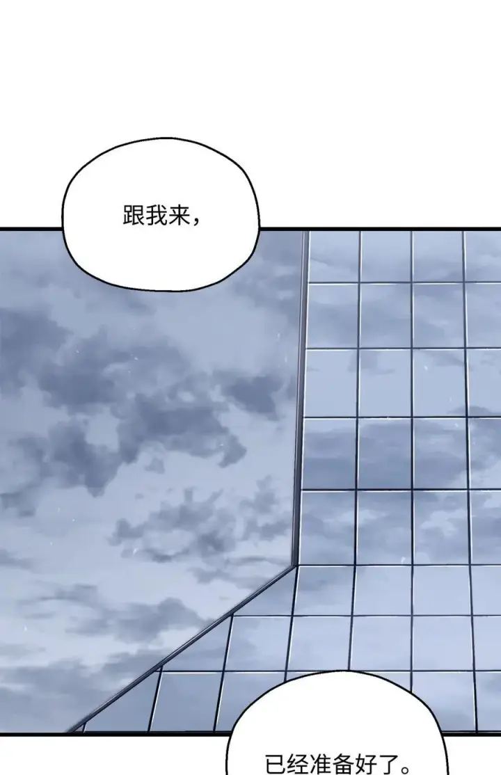 《无法升级的玩家》148 黑影之主图20