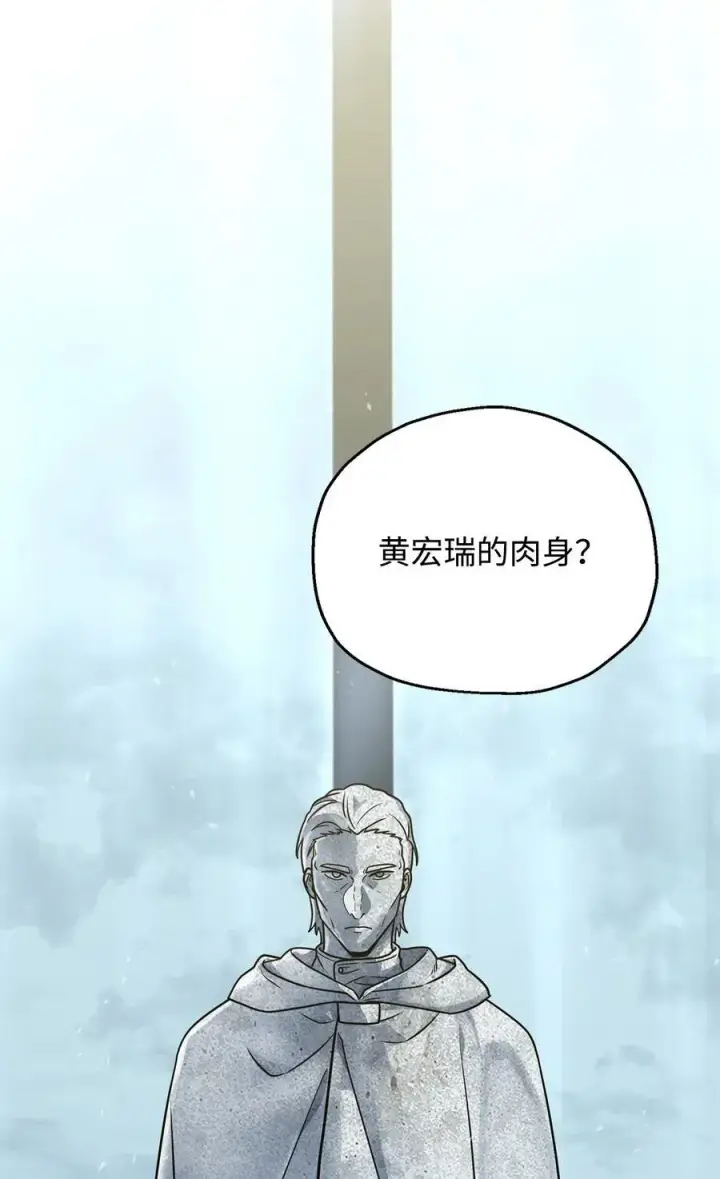 《无法升级的玩家》148 黑影之主图26