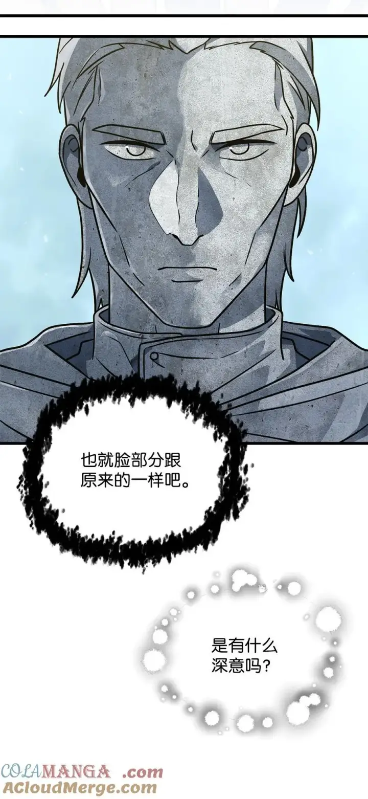 《无法升级的玩家》148 黑影之主图28