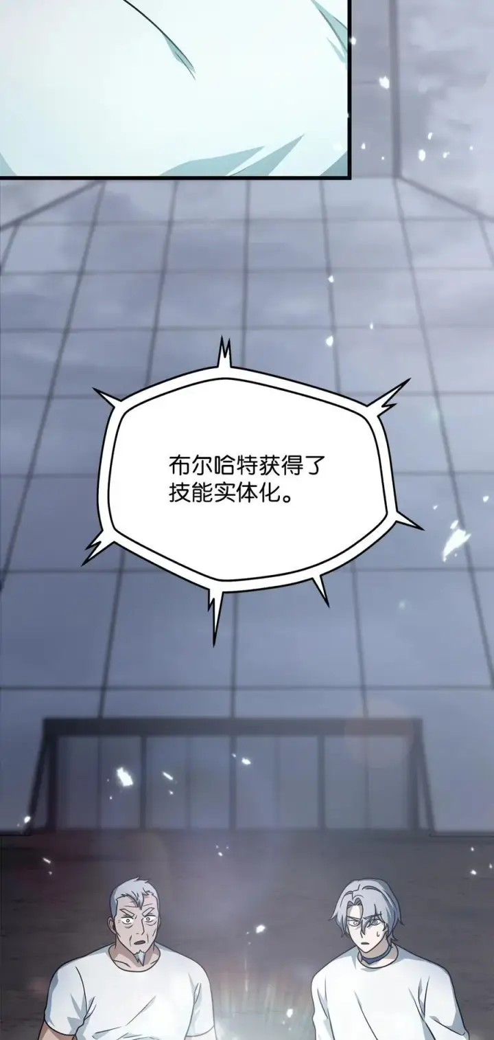 《无法升级的玩家》148 黑影之主图3
