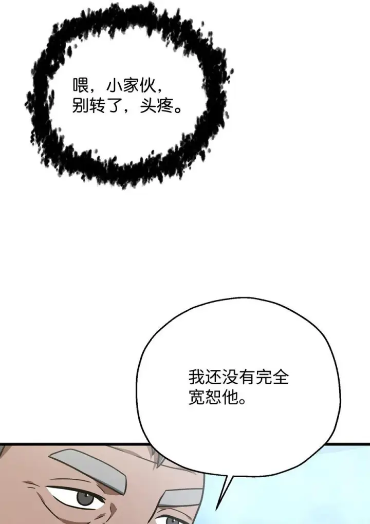 《无法升级的玩家》148 黑影之主图33