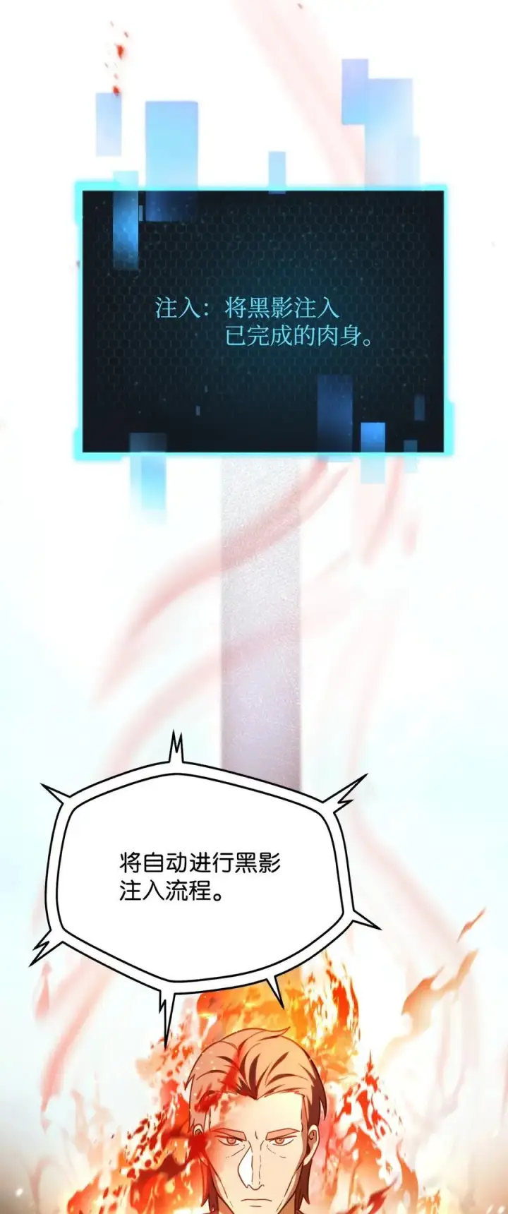 《无法升级的玩家》148 黑影之主图44