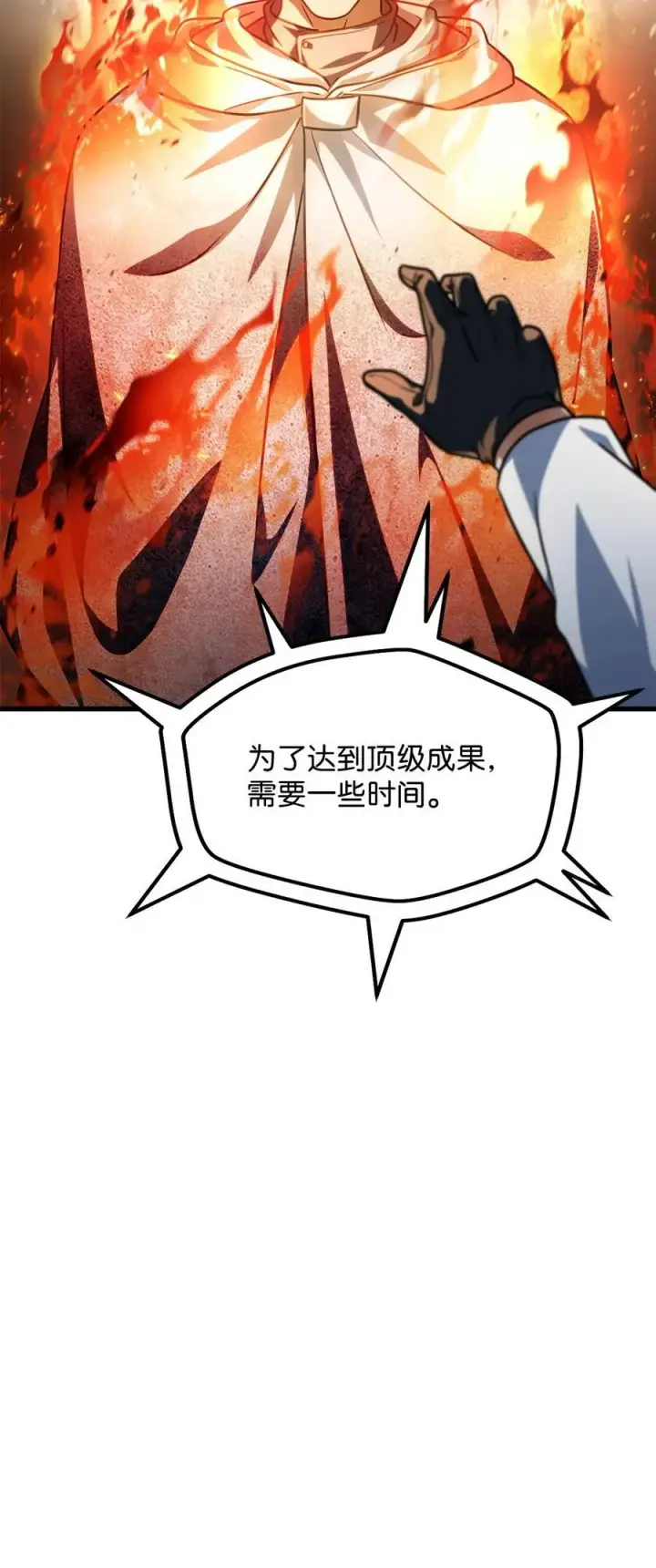 《无法升级的玩家》148 黑影之主图45