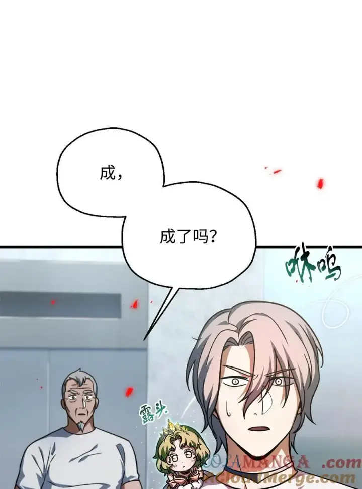 《无法升级的玩家》148 黑影之主图46