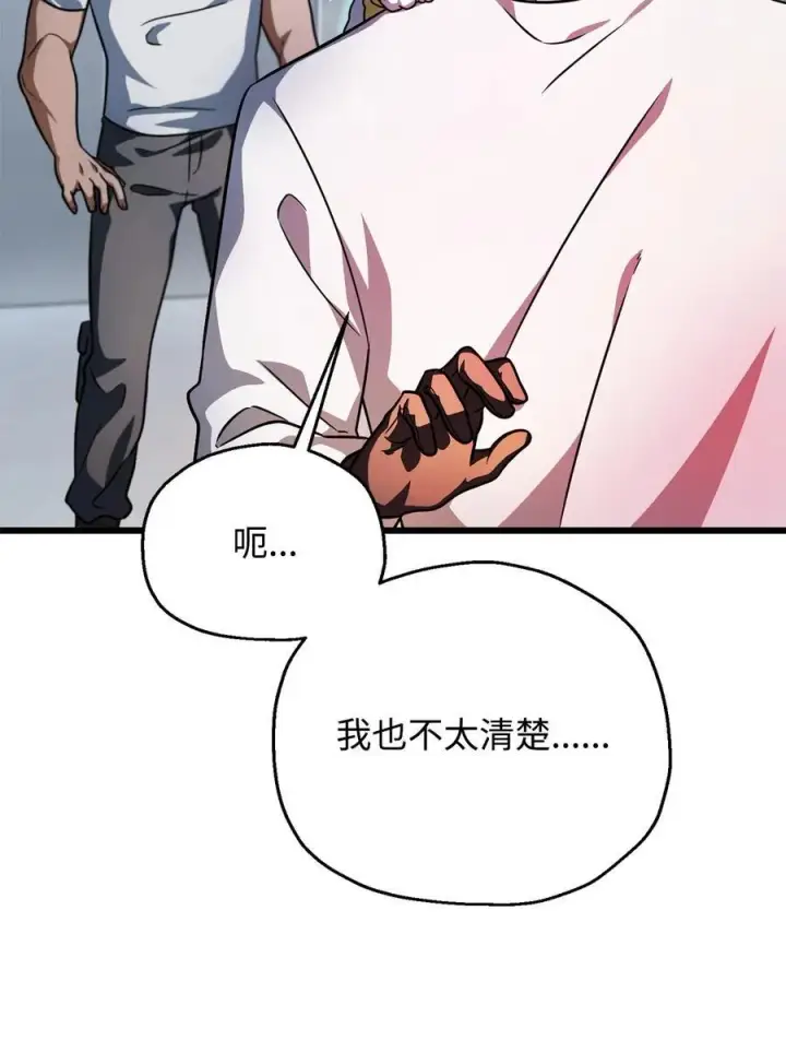 《无法升级的玩家》148 黑影之主图47