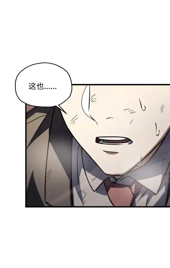 《无法升级的玩家》148 黑影之主图71