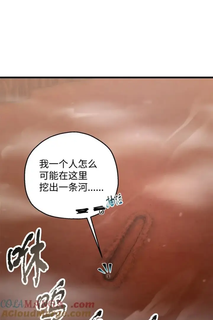 《无法升级的玩家》148 黑影之主图73