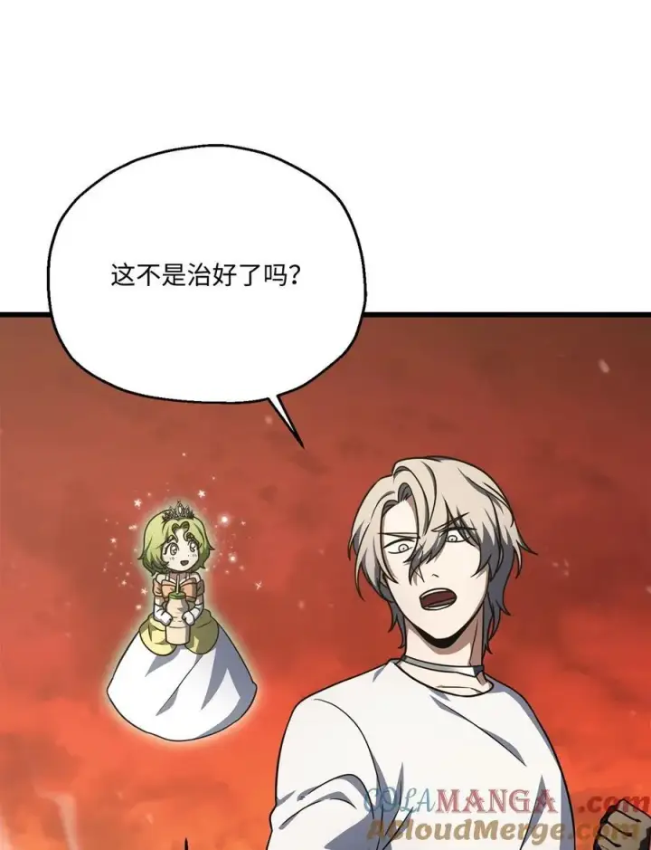 《无法升级的玩家》149 失败品图13