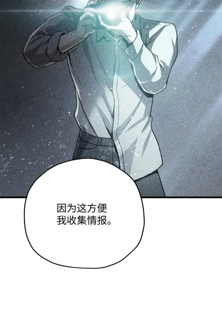 《无法升级的玩家》149 失败品图38