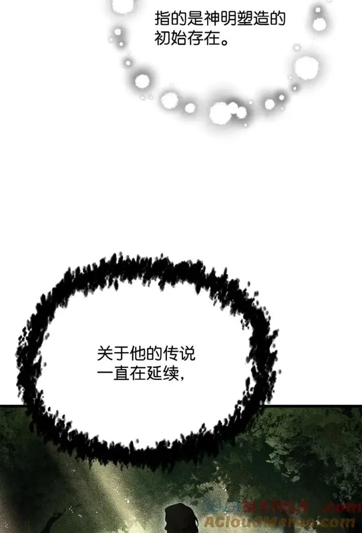 《无法升级的玩家》149 失败品图46