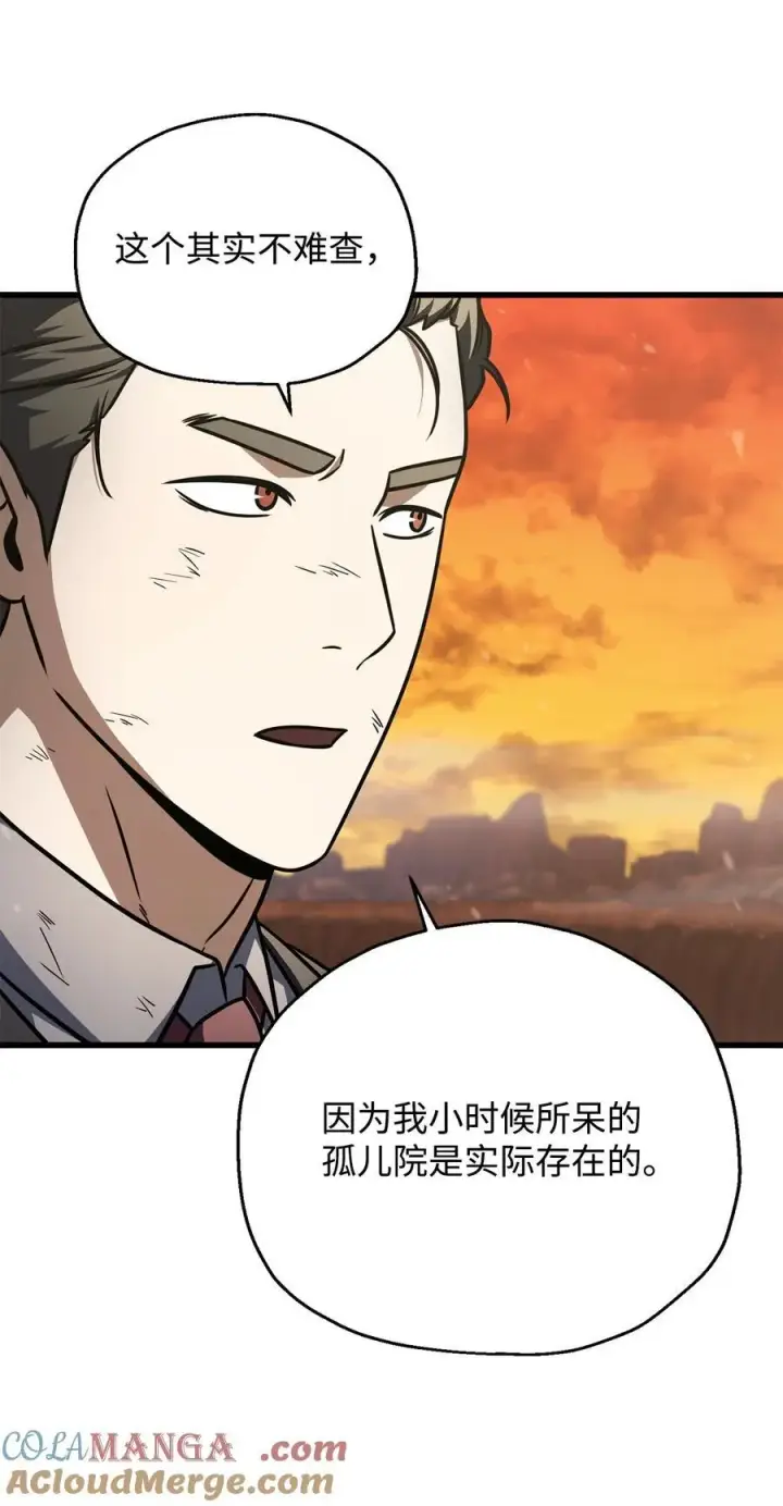 《无法升级的玩家》149 失败品图55