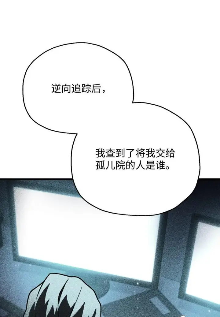 《无法升级的玩家》149 失败品图56
