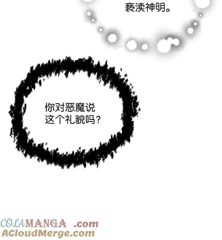 《无法升级的玩家》149 失败品图61