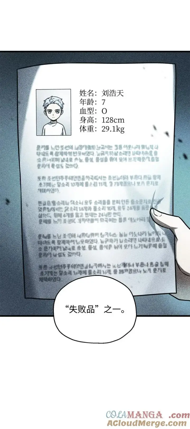 《无法升级的玩家》149 失败品图70