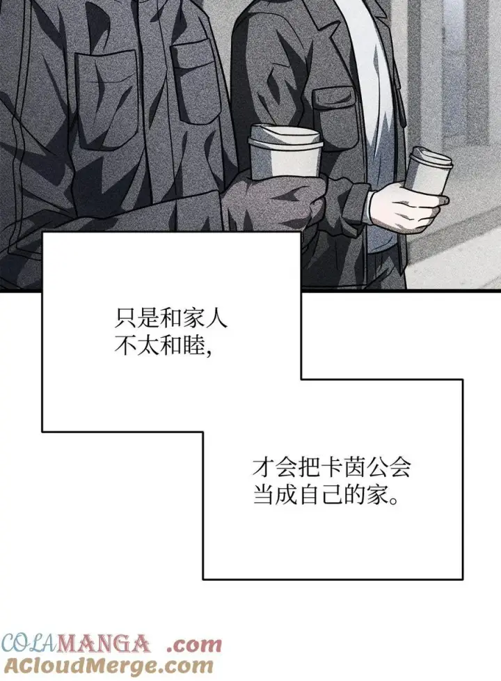 《无法升级的玩家》149 失败品图73