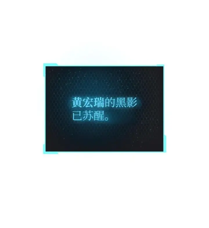 《无法升级的玩家》149 失败品图84