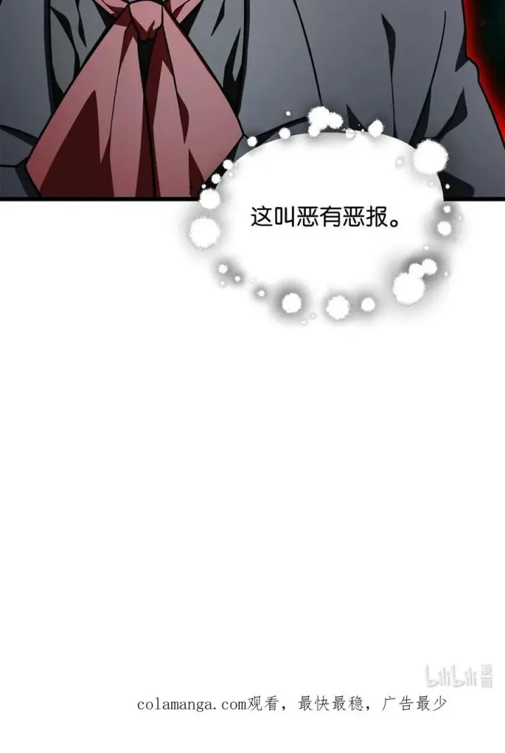 《无法升级的玩家》149 失败品图93