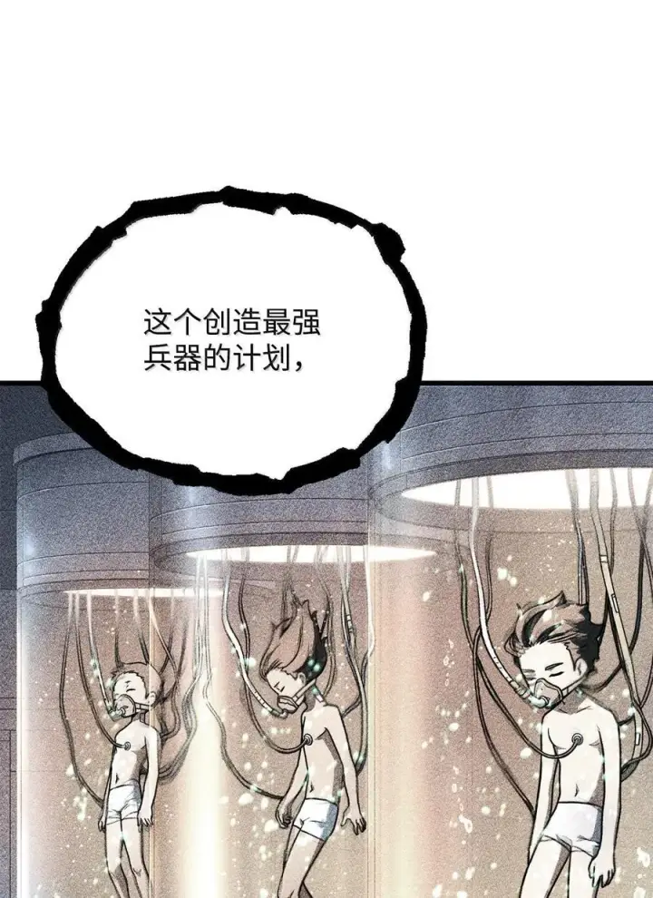 《无法升级的玩家》150 获得肉身图26