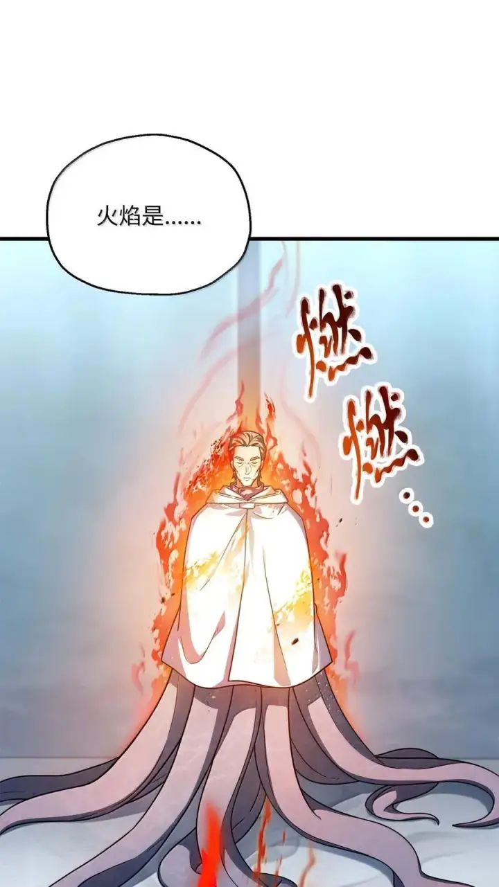 《无法升级的玩家》150 获得肉身图3