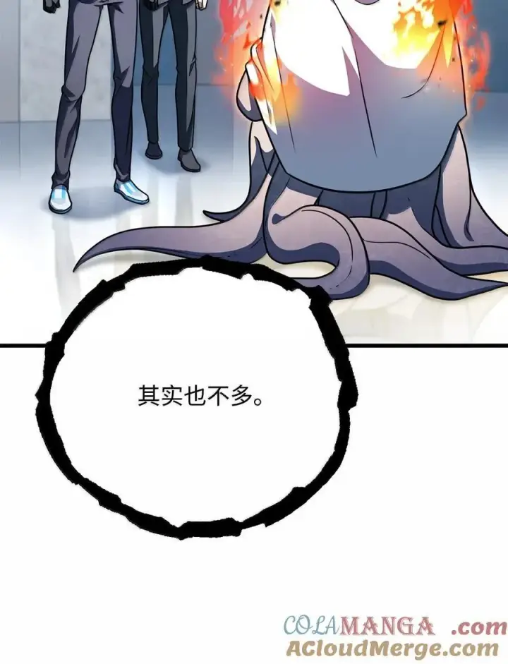 《无法升级的玩家》150 获得肉身图31