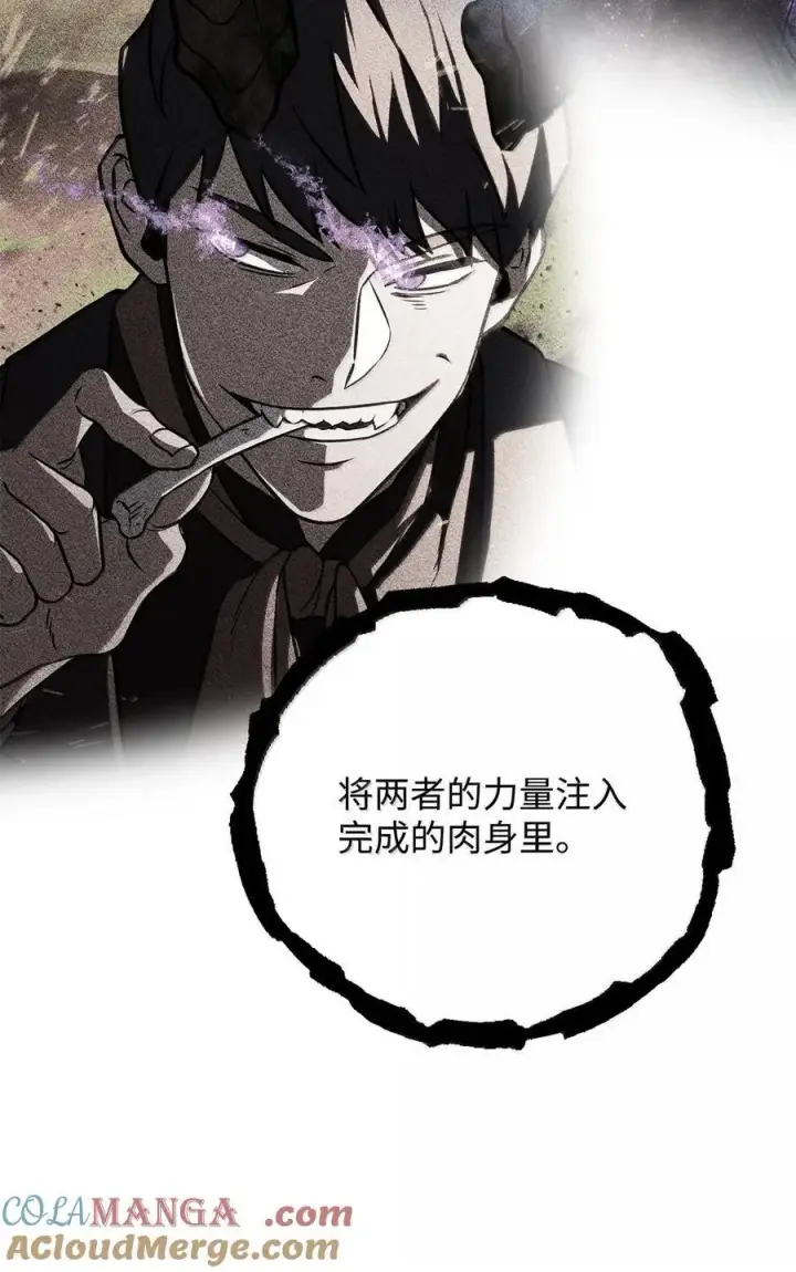 《无法升级的玩家》150 获得肉身图37