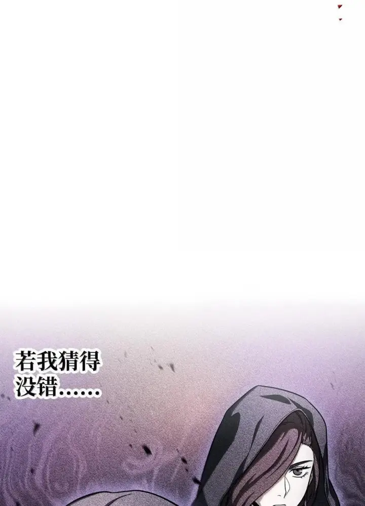《无法升级的玩家》150 获得肉身图44