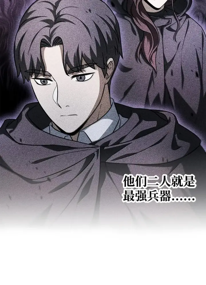 《无法升级的玩家》150 获得肉身图45