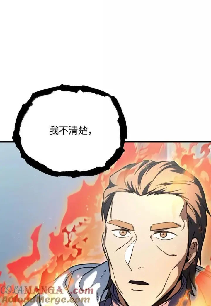 《无法升级的玩家》150 获得肉身图46