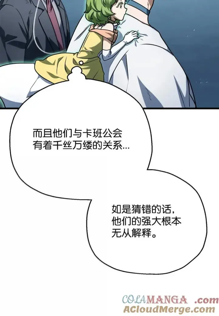 《无法升级的玩家》150 获得肉身图49