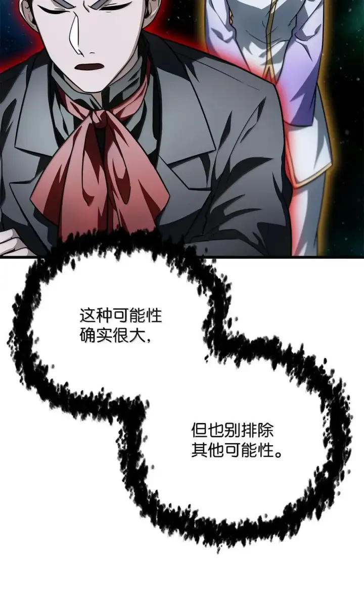 《无法升级的玩家》150 获得肉身图51