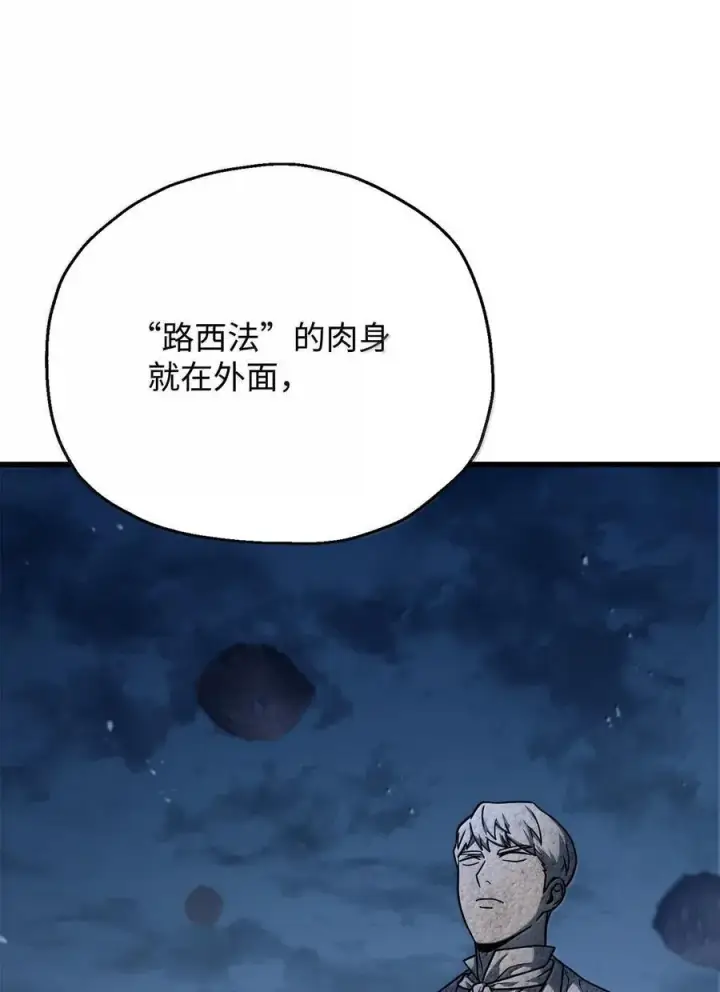 《无法升级的玩家》150 获得肉身图53